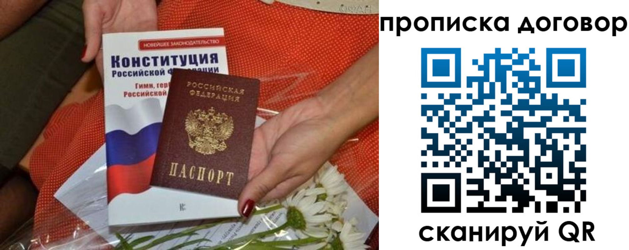 временная регистрация купить в Марий Эл