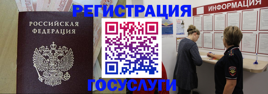 временная регистрация для школы в Марий Эл