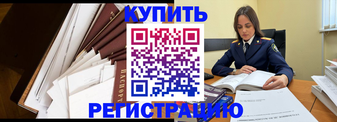 прописка регистрация в Марий Эл