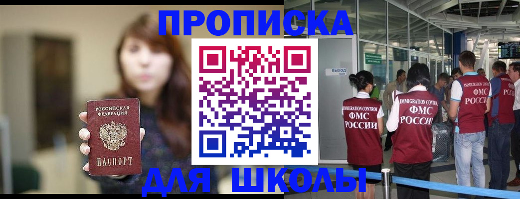 прописка от собственника в Марий Эл