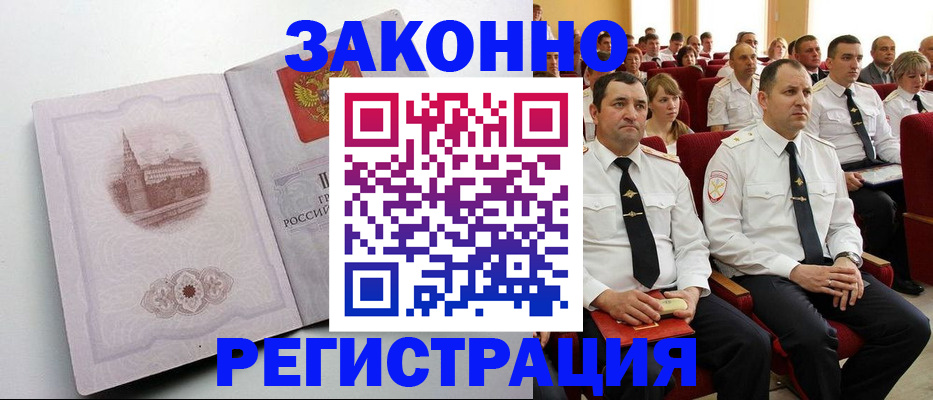 прописка от собственника в Марий Эл