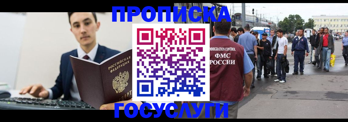 временная регистрация законно в Марий Эл