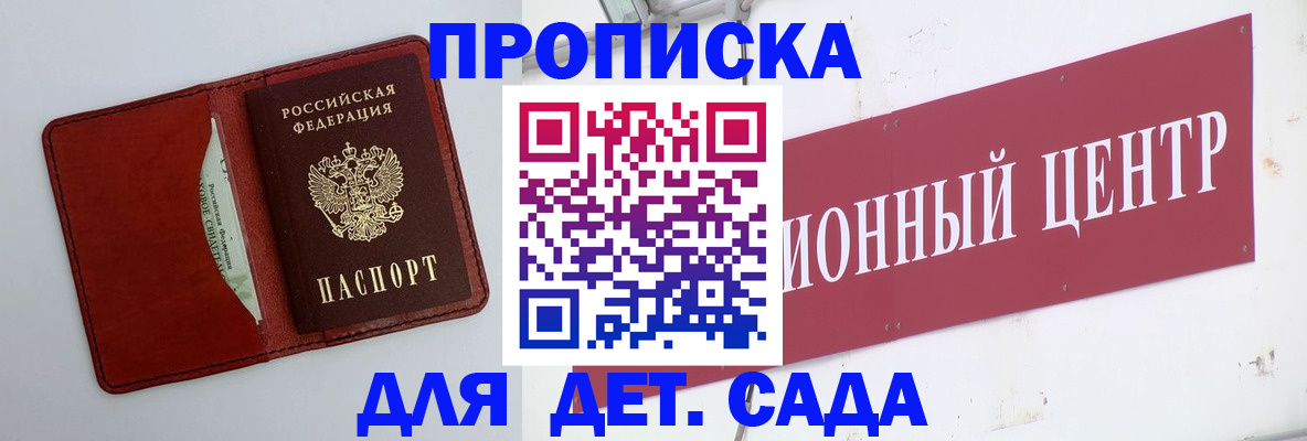 временная регистрация поиск в Марий Эл
