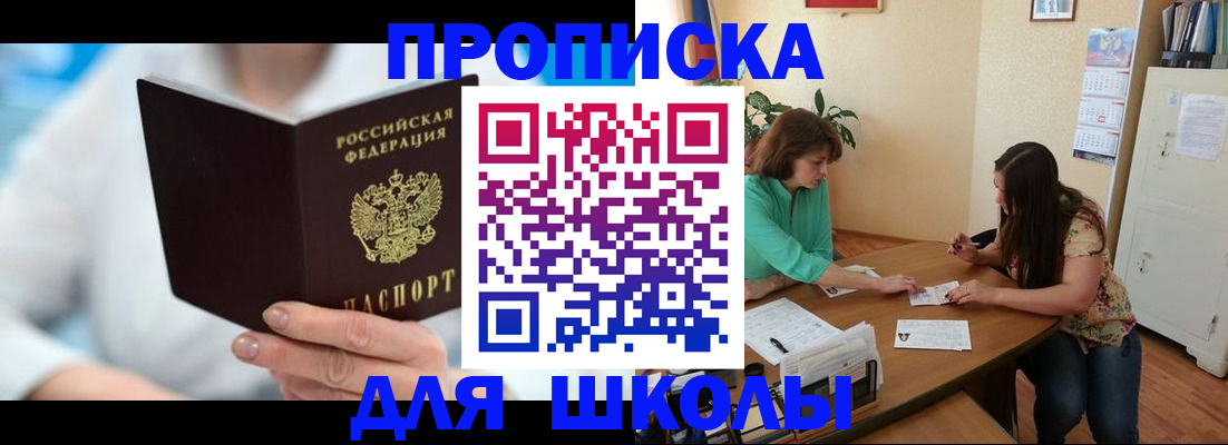 прописка иностранных граждан в Марий Эл